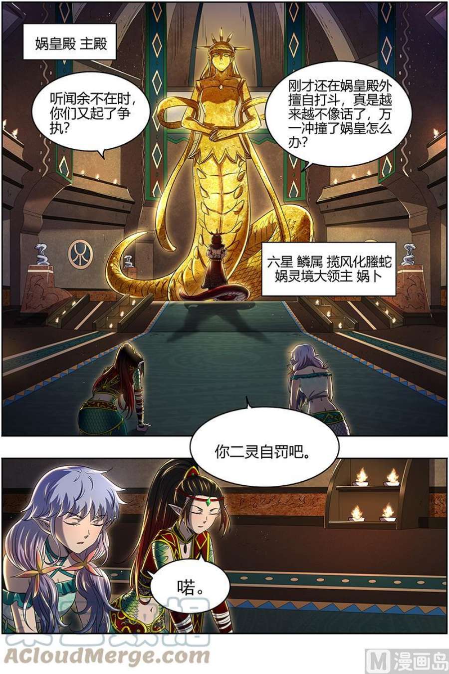 驭灵师29大明王： 娲蛇姐妹