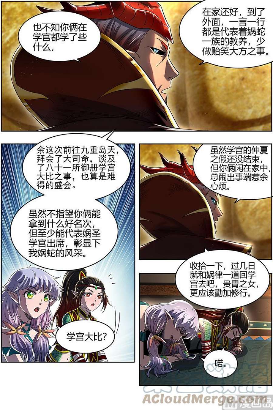 驭灵师29大明王： 娲蛇姐妹