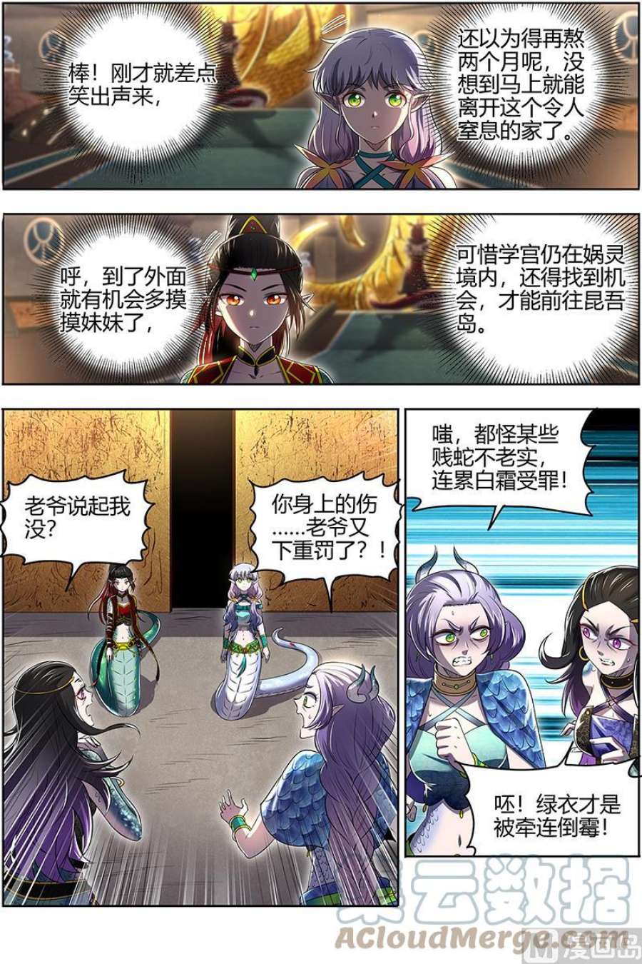驭灵师29大明王： 娲蛇姐妹