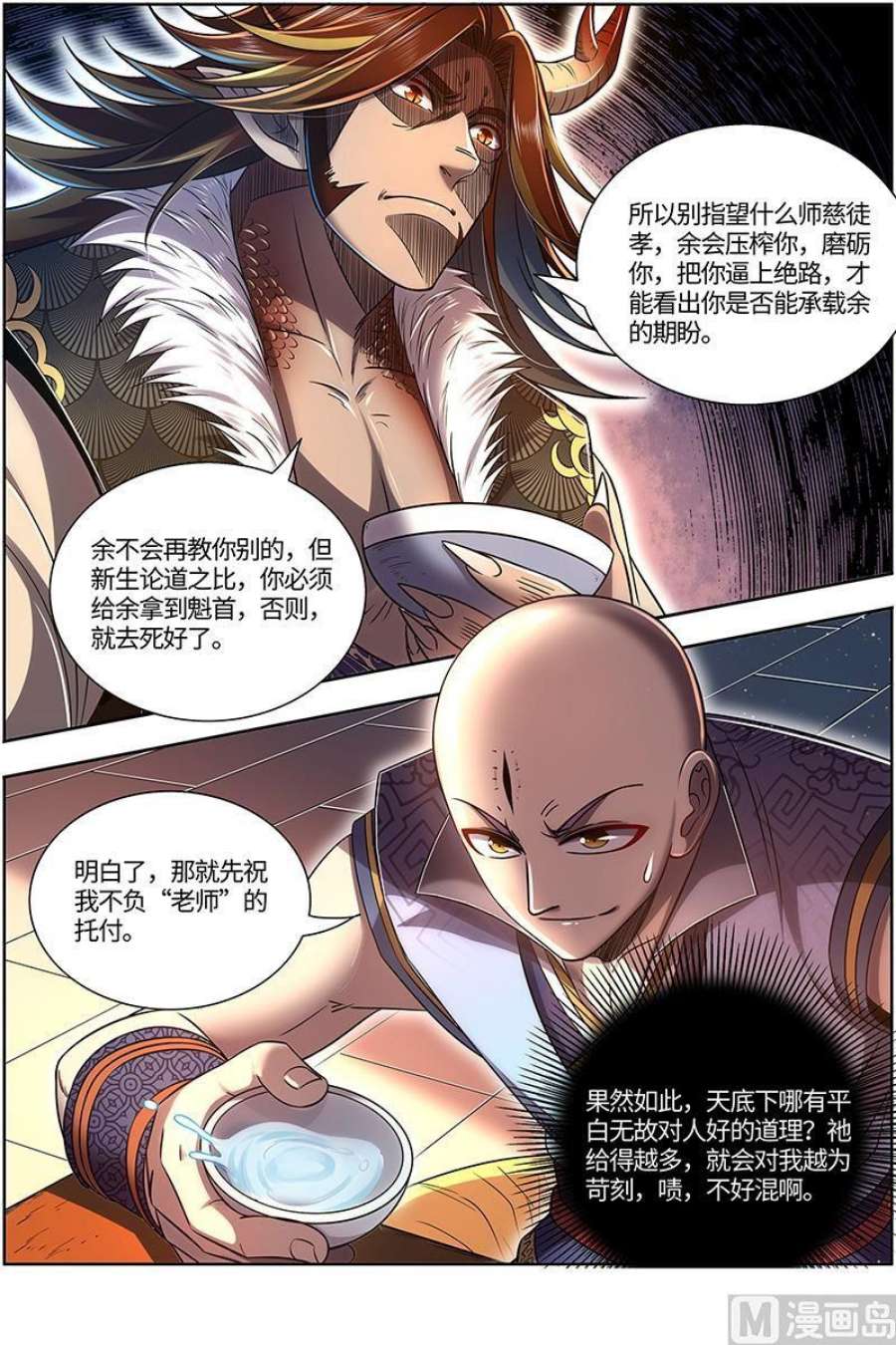 驭灵师29大明王： 好弱