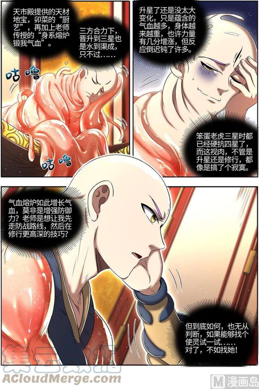 驭灵师29大明王： 好弱