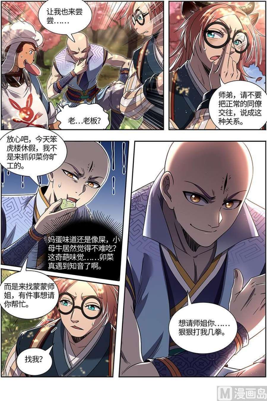 驭灵师29大明王： 好弱
