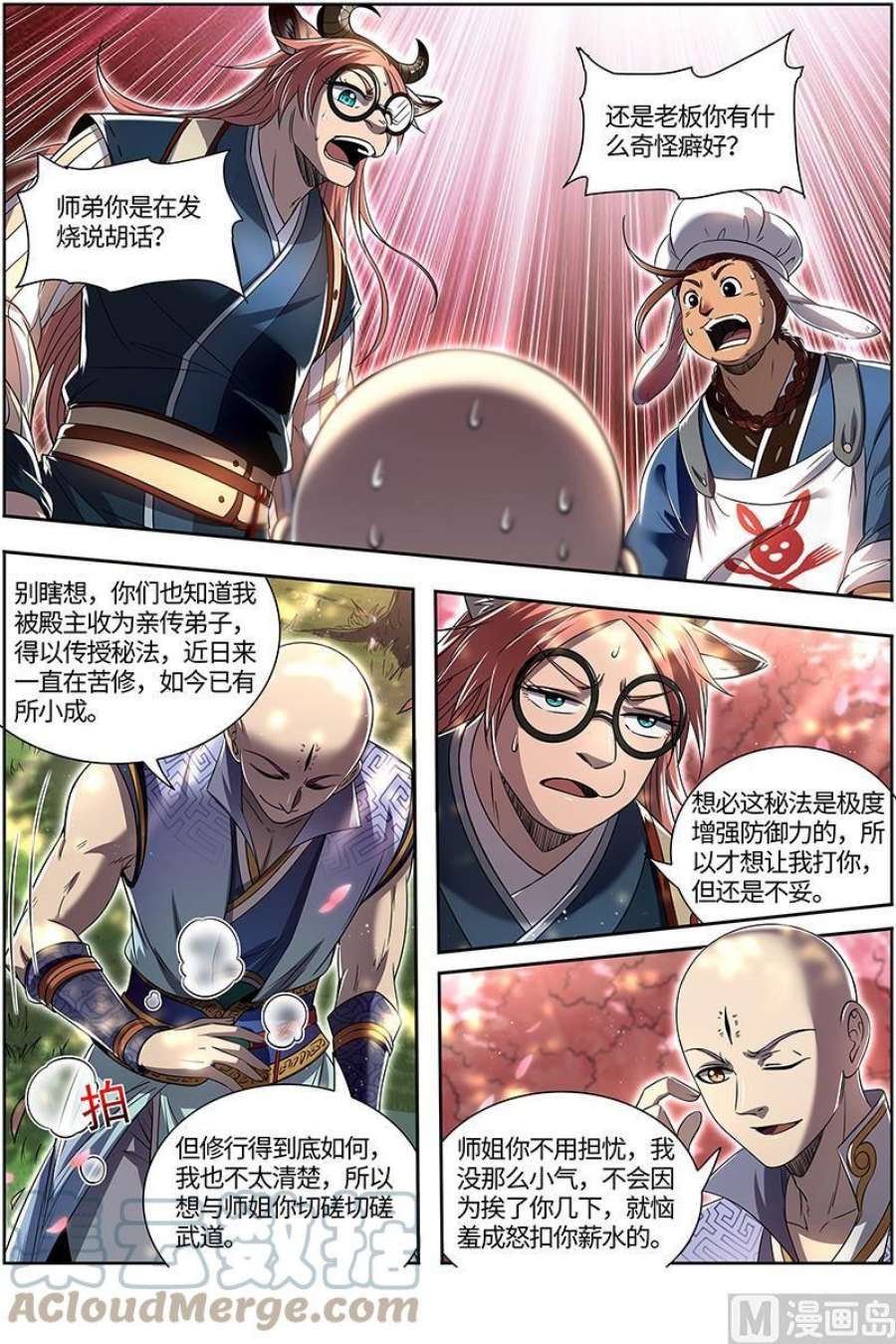 驭灵师29大明王： 好弱