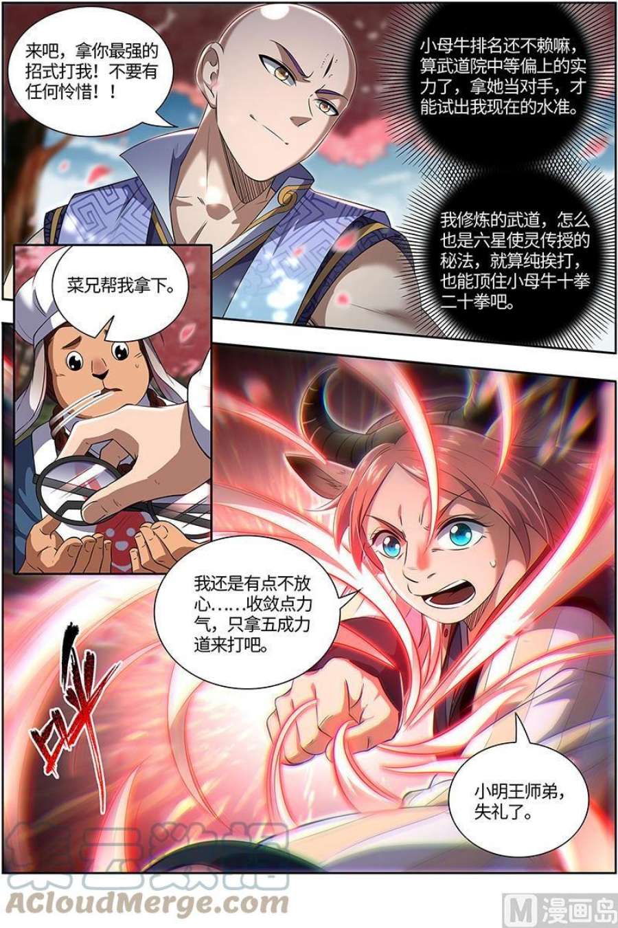 驭灵师29大明王： 好弱