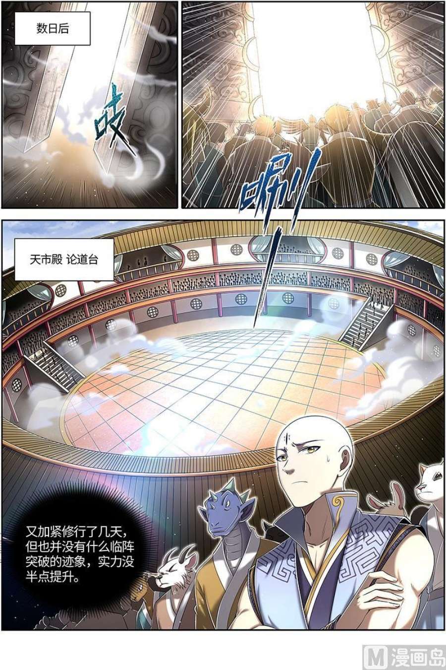 驭灵师29大明王：该怎么赢？