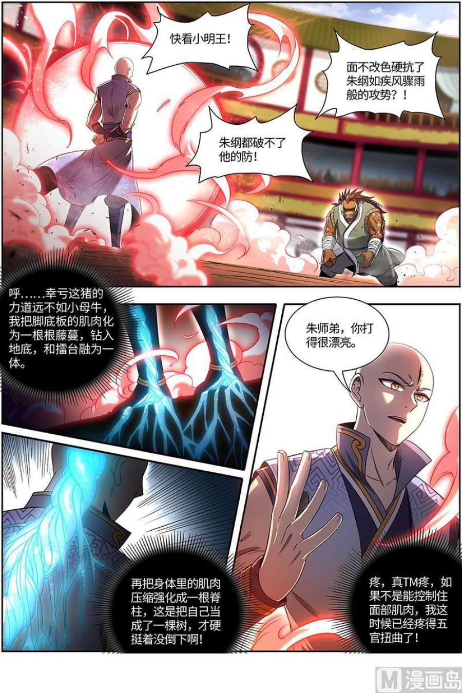 驭灵师29大明王：该怎么赢？