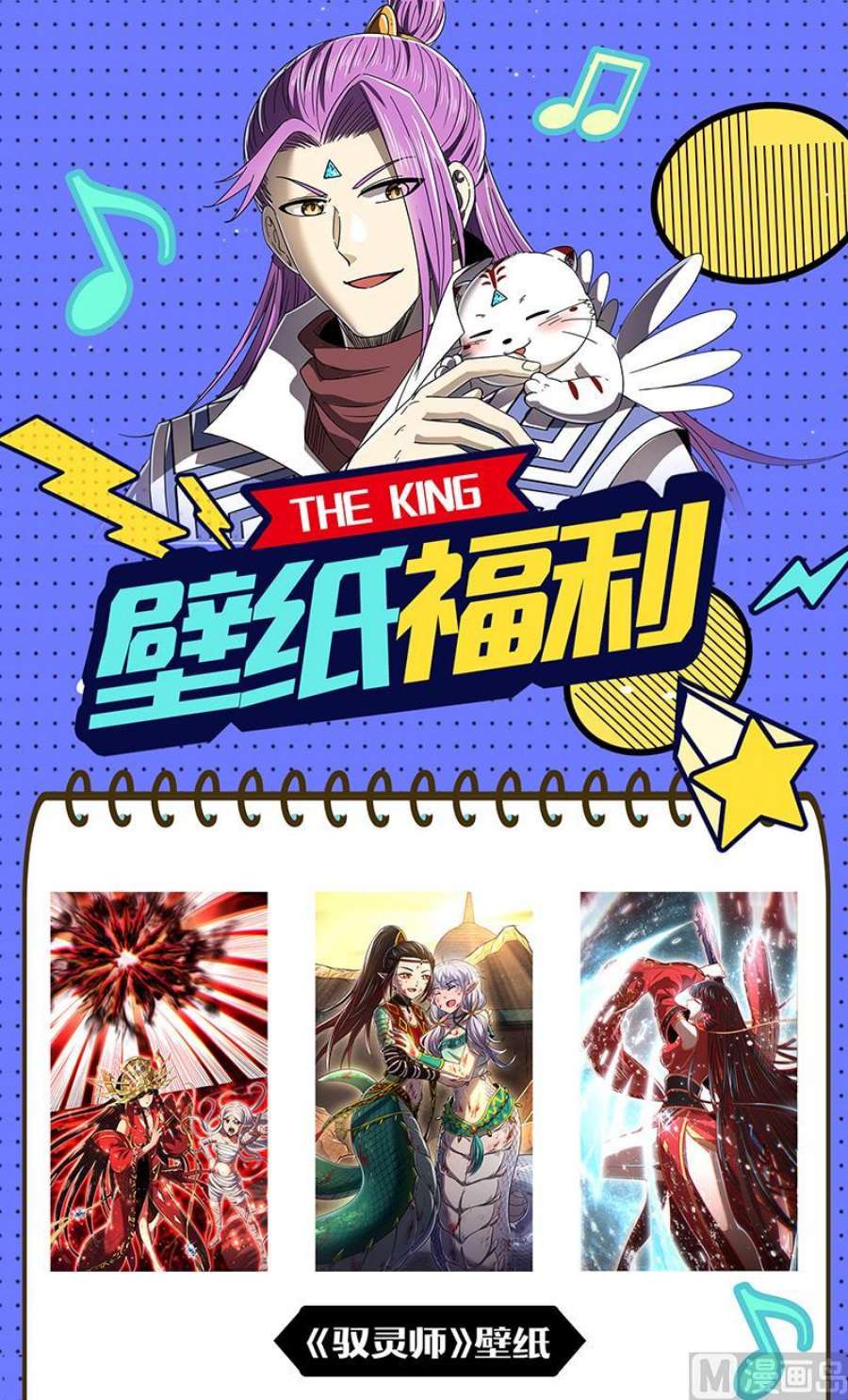 驭灵师29大明王：该怎么赢？