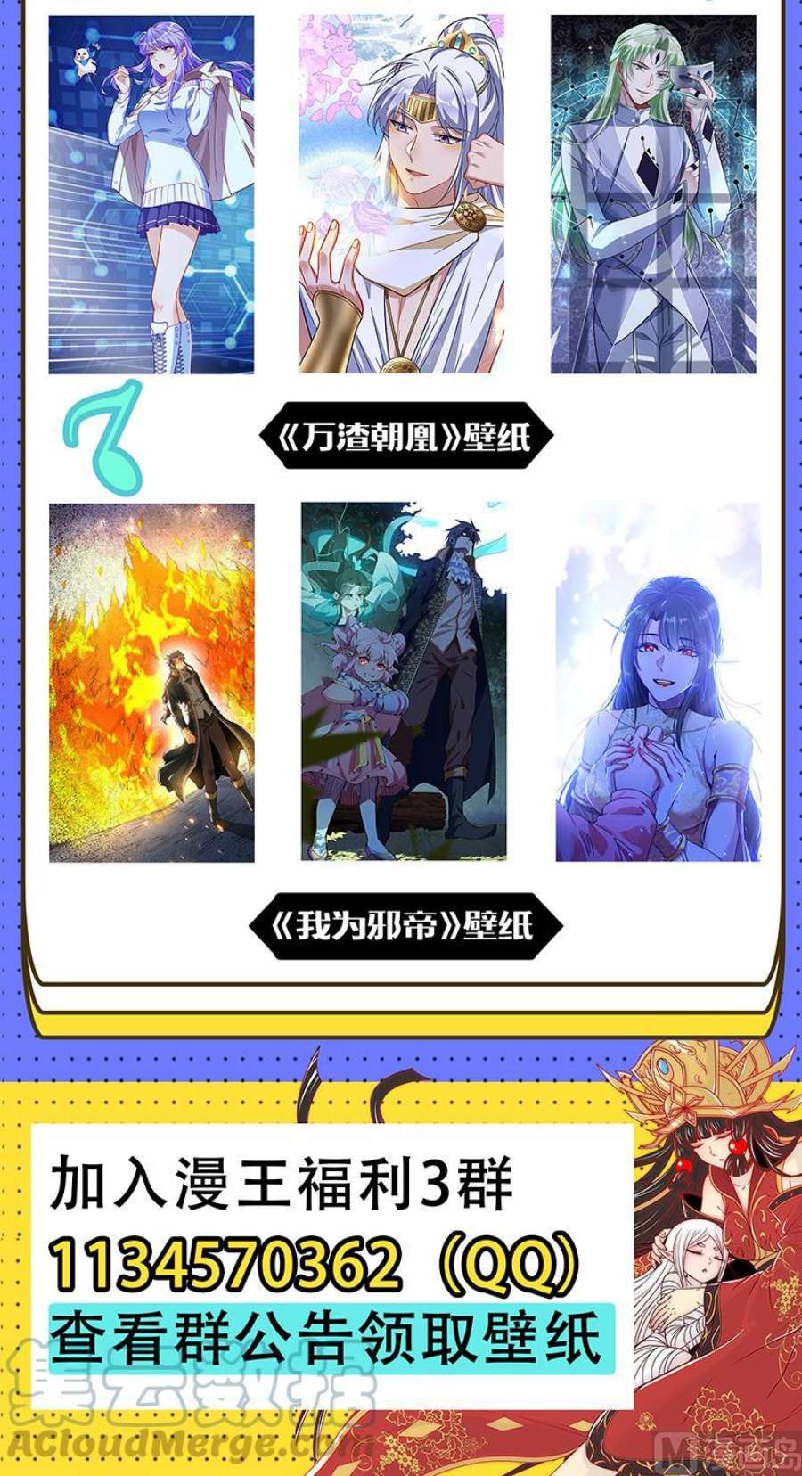 驭灵师29大明王：该怎么赢？