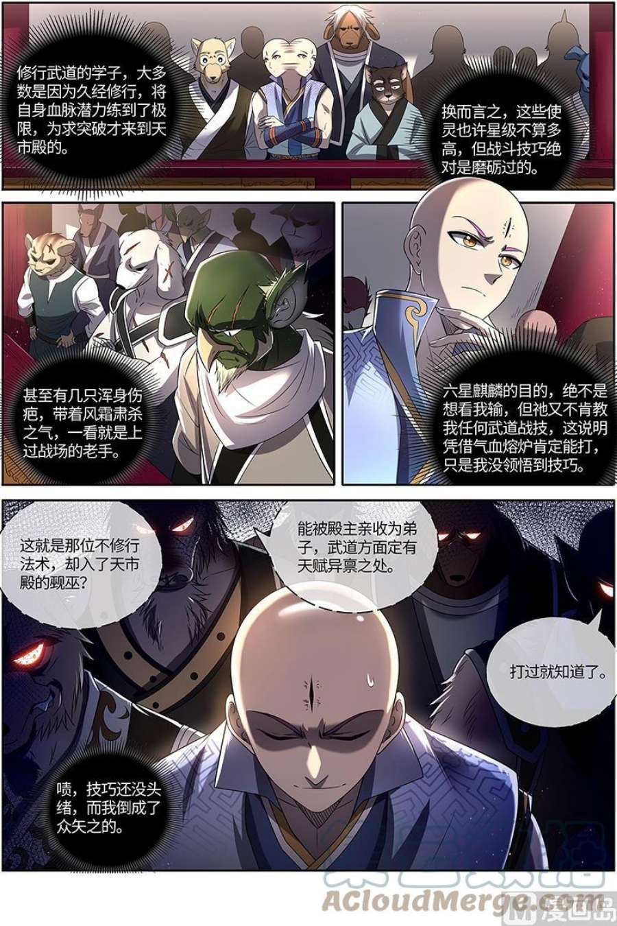 驭灵师29大明王：该怎么赢？