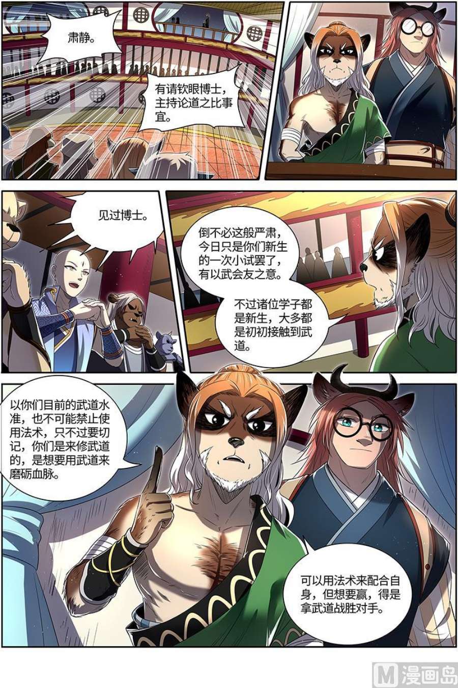 驭灵师29大明王：该怎么赢？