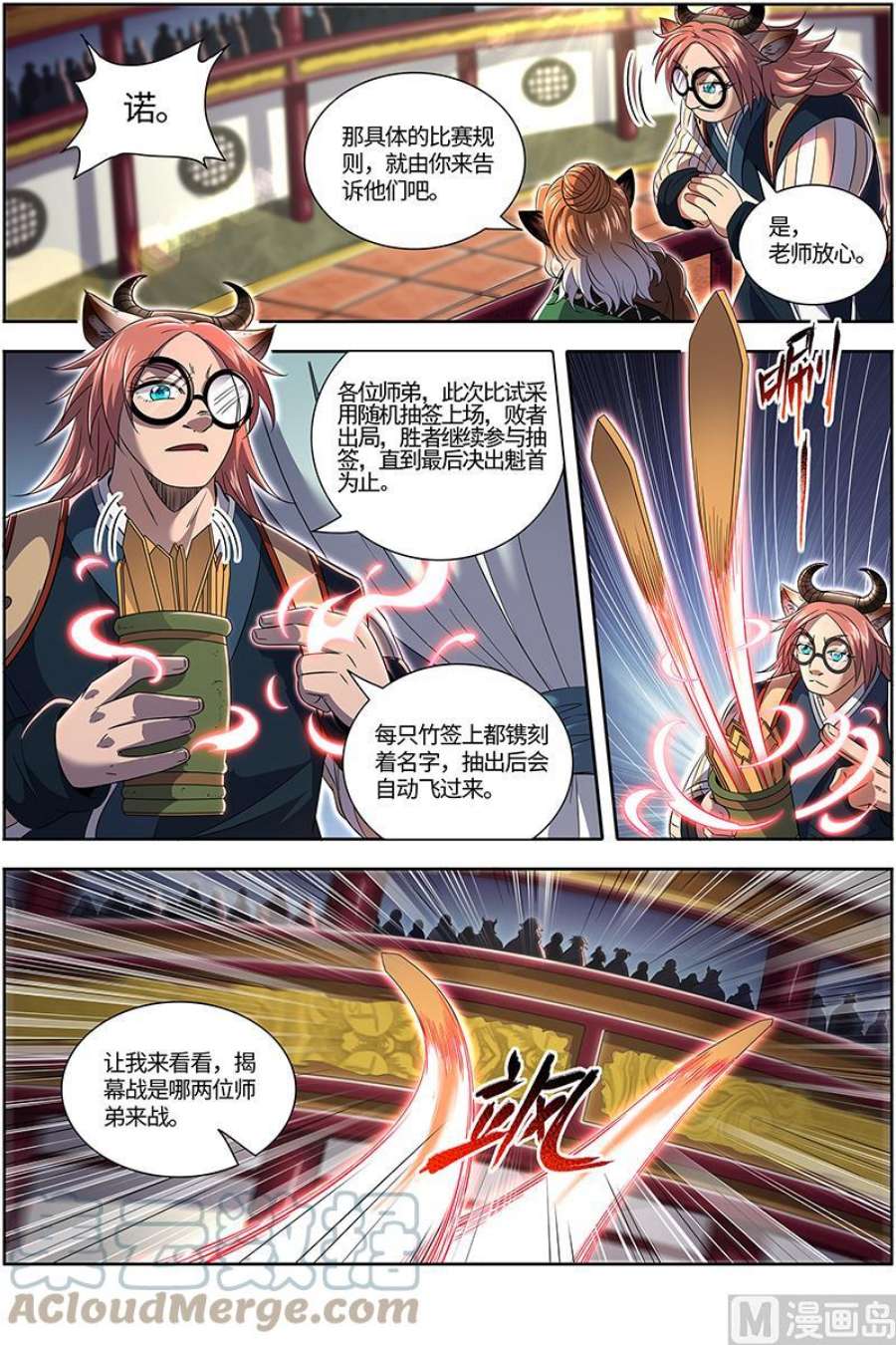 驭灵师29大明王：该怎么赢？