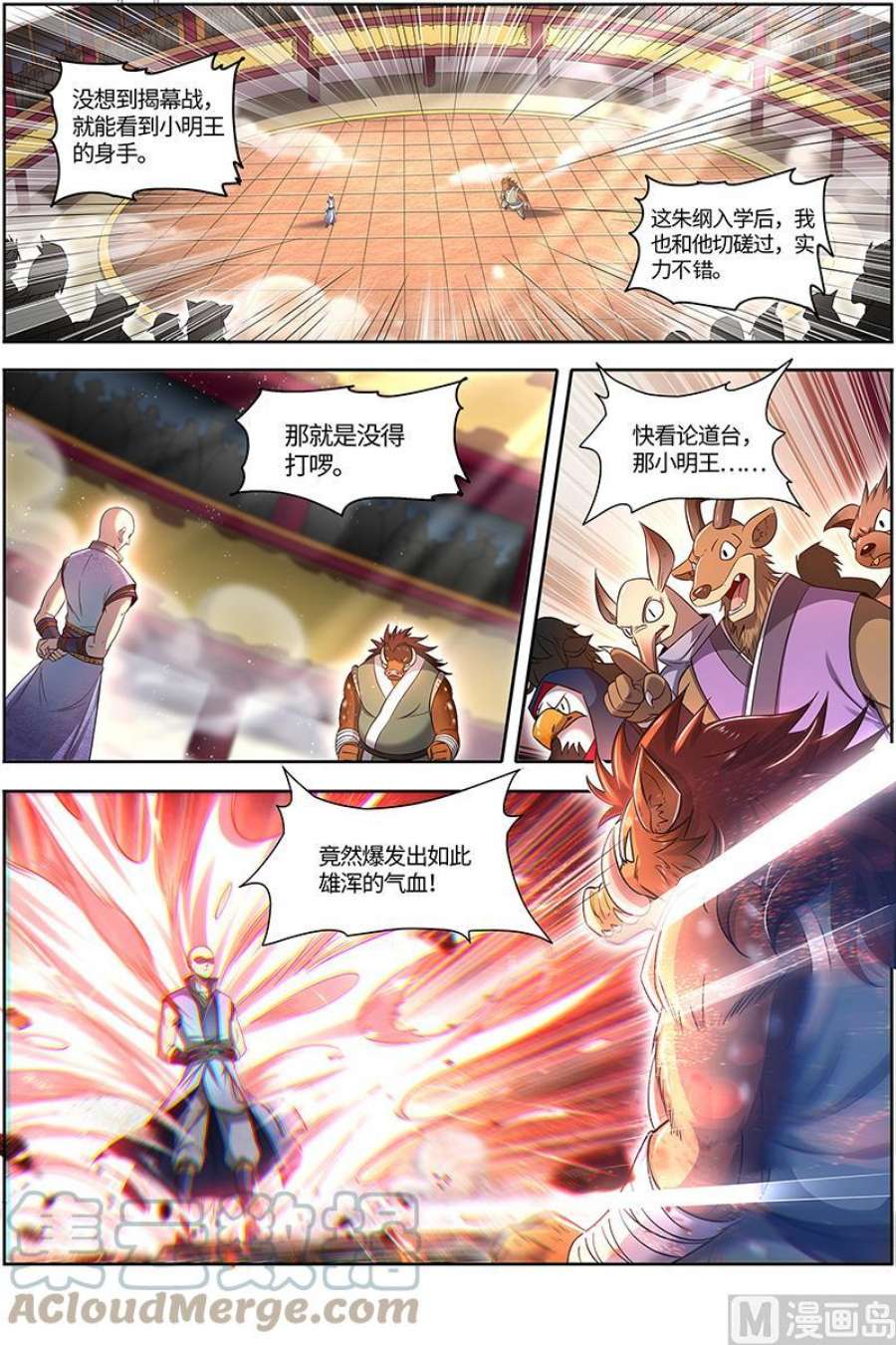 驭灵师29大明王：该怎么赢？
