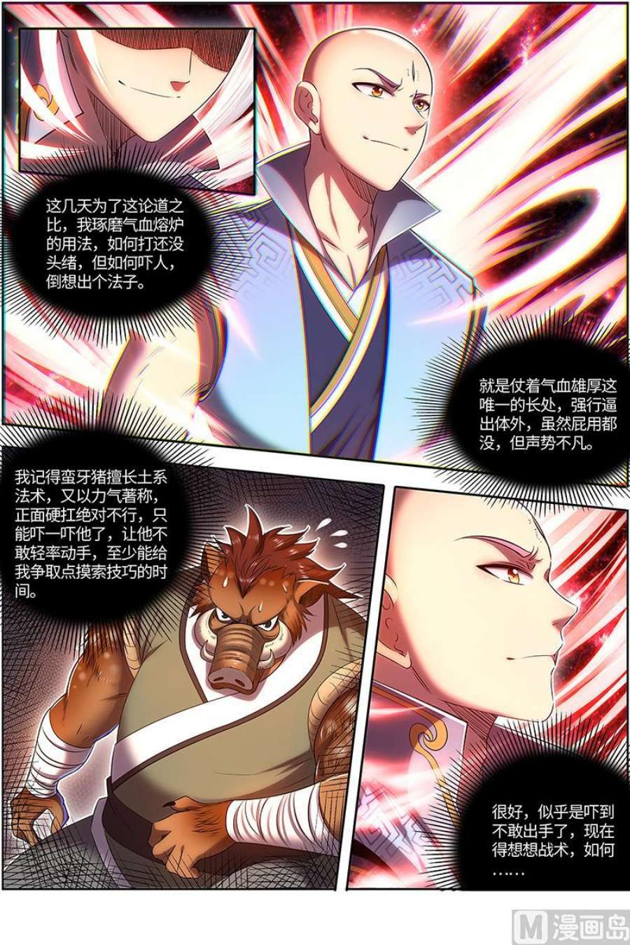 驭灵师29大明王：该怎么赢？