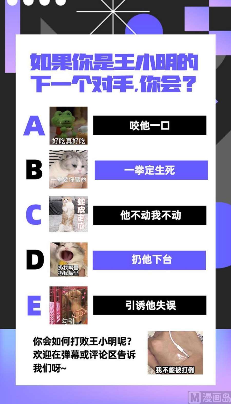 驭灵师29大明王：吃
