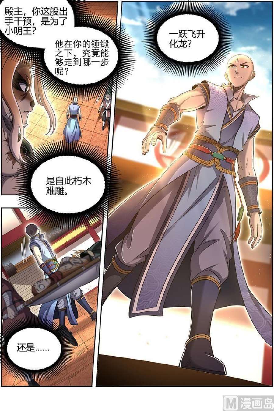 驭灵师29大明王：学不会
