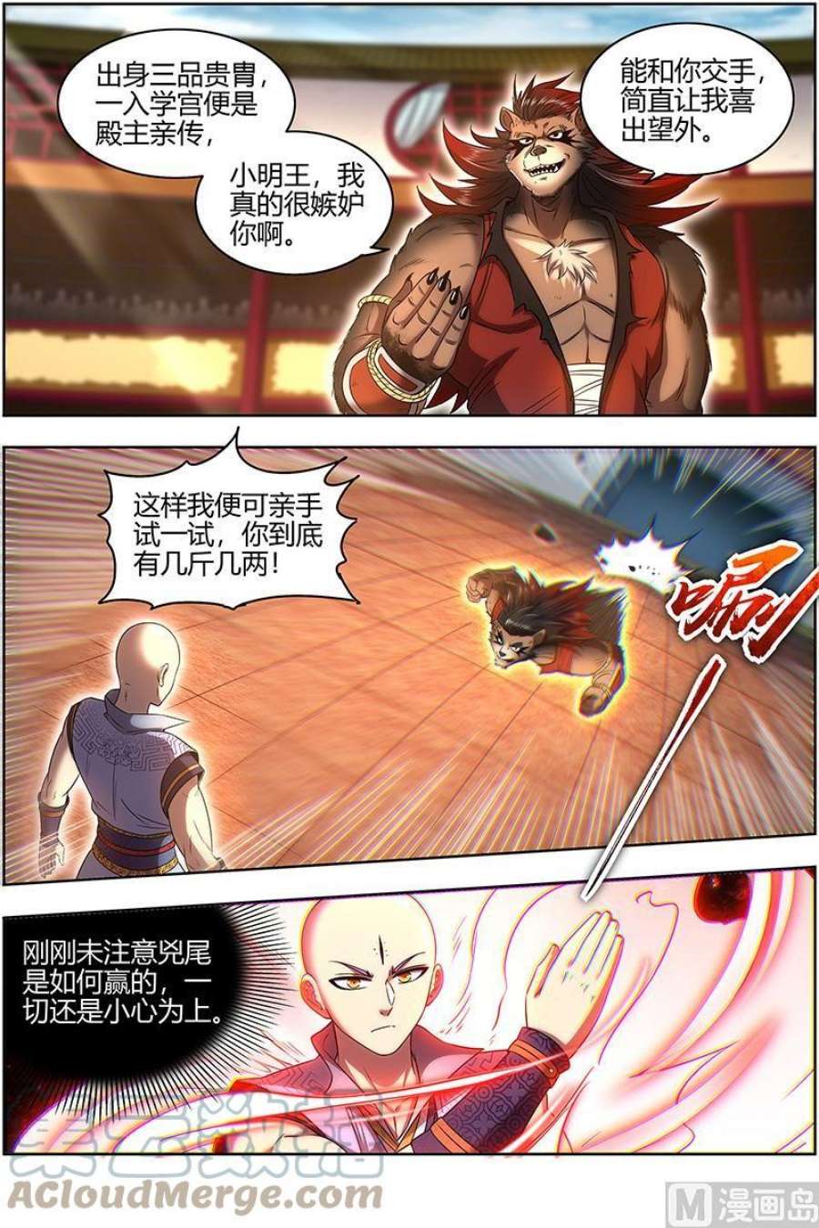 驭灵师29大明王：学不会