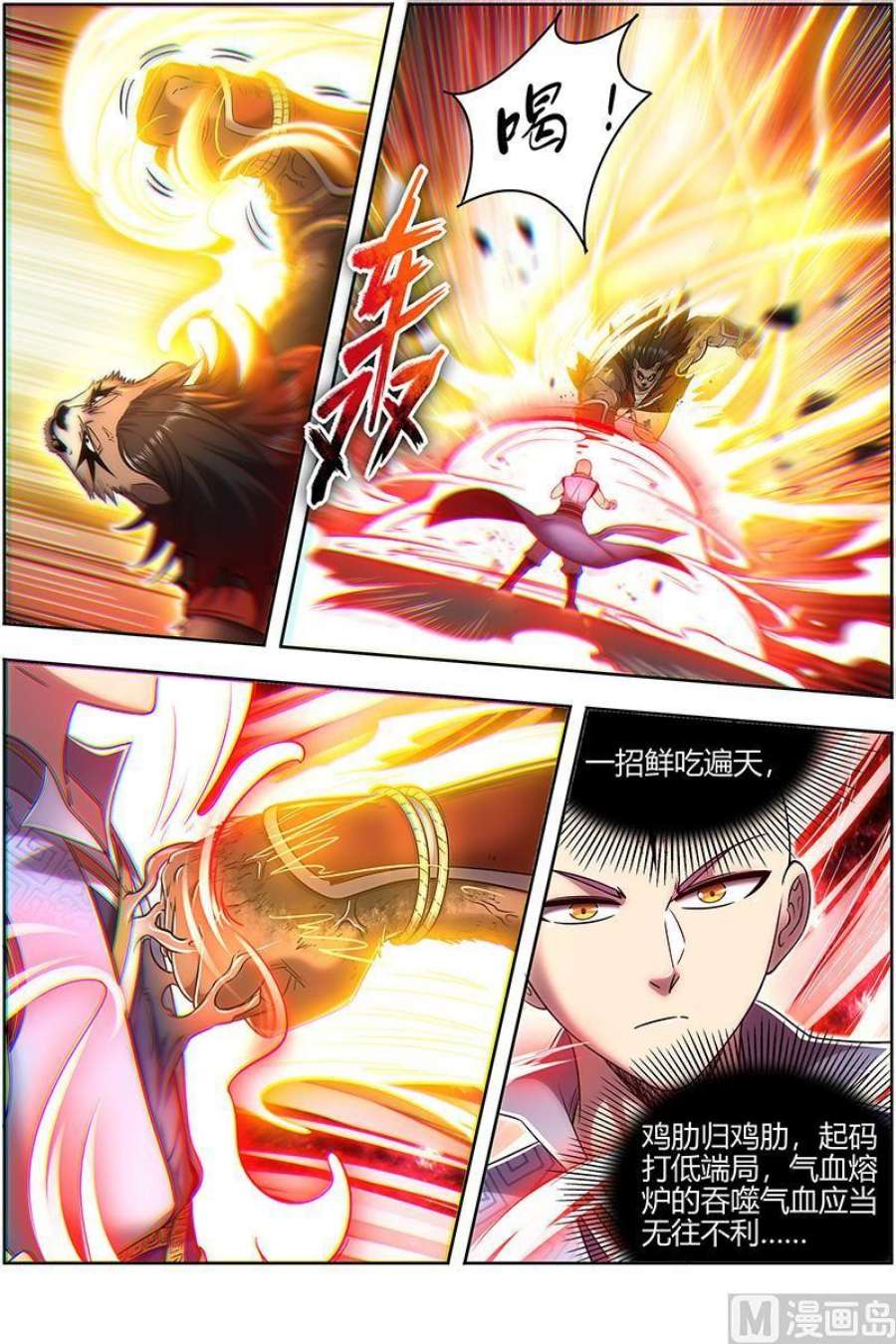 驭灵师29大明王：学不会
