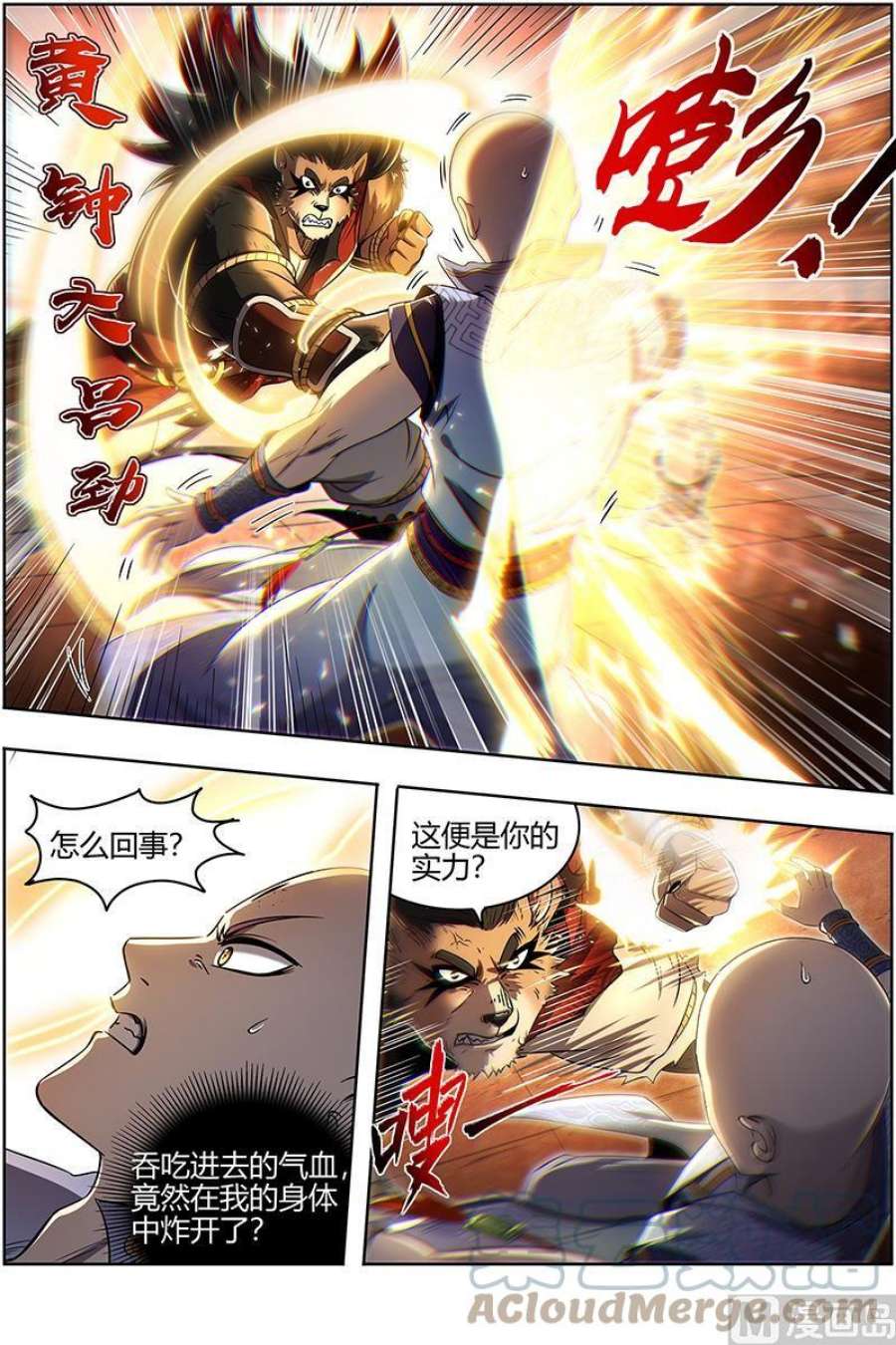 驭灵师29大明王：学不会
