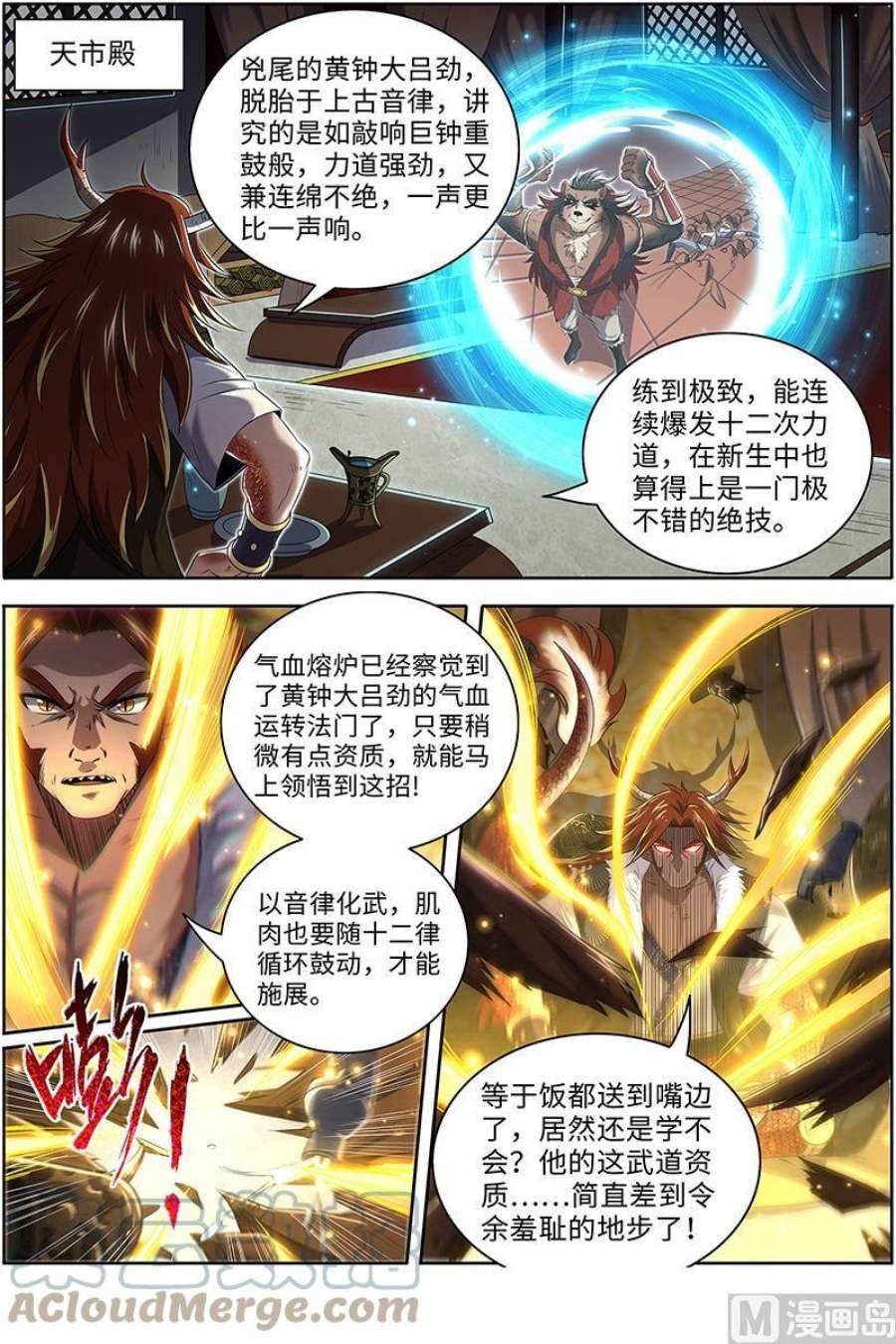 驭灵师29大明王： 自己动