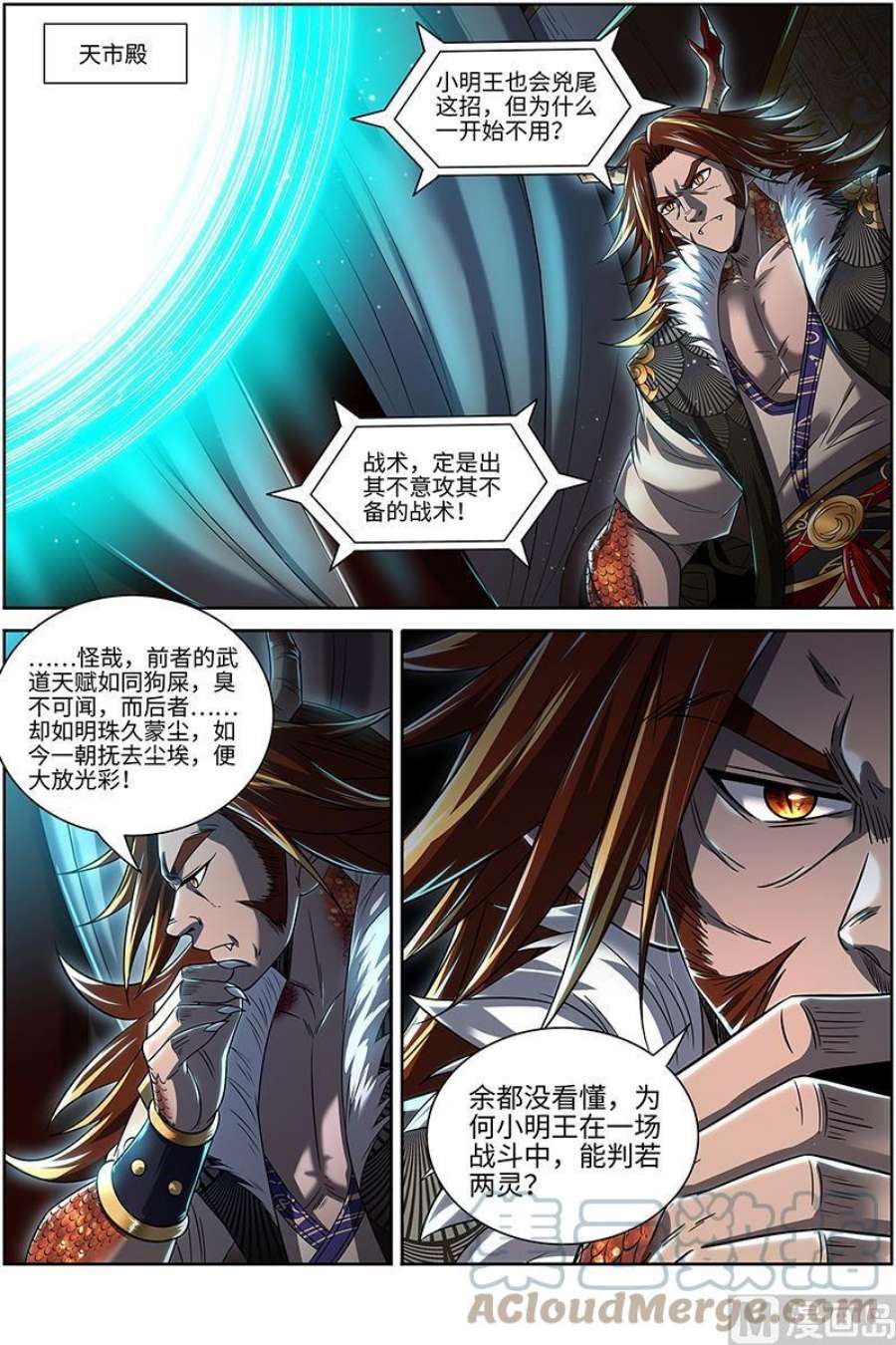 驭灵师29大明王： 自己动