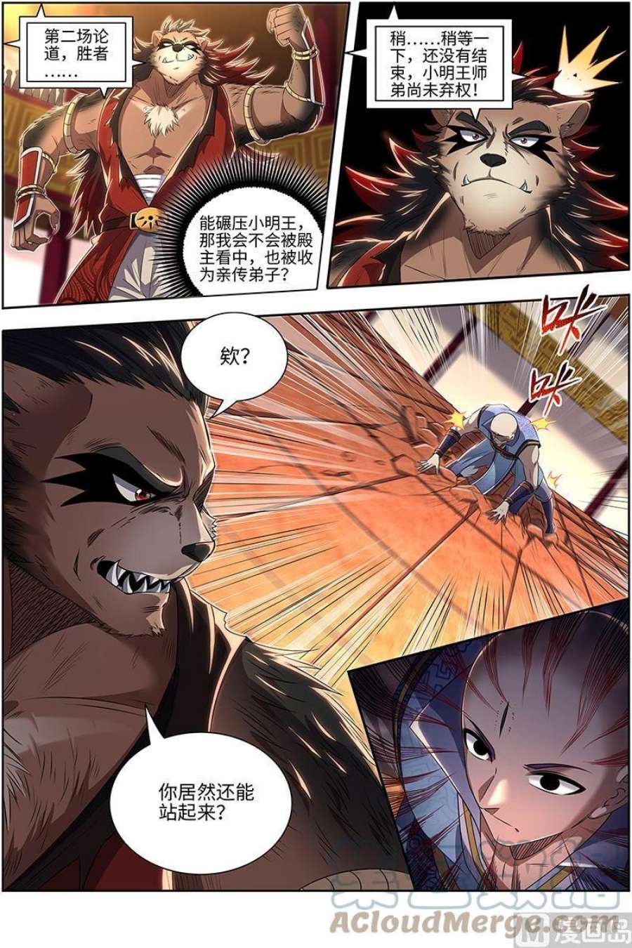 驭灵师29大明王： 自己动