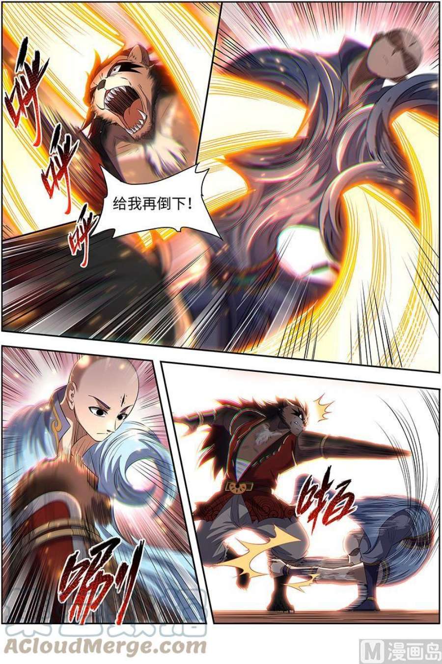 驭灵师29大明王： 自己动