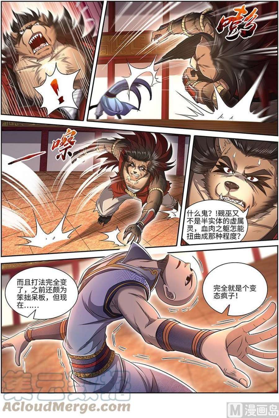 驭灵师29大明王： 自己动