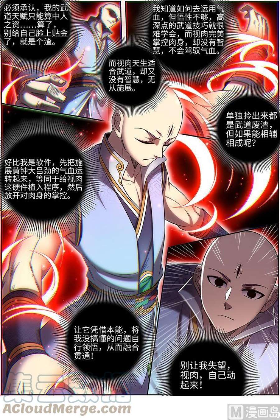 驭灵师29大明王： 自己动
