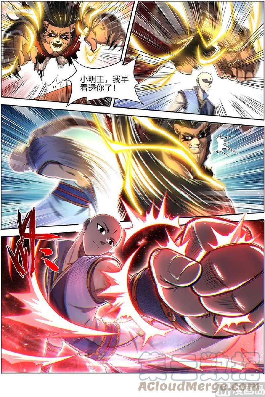 驭灵师29大明王： 自己动