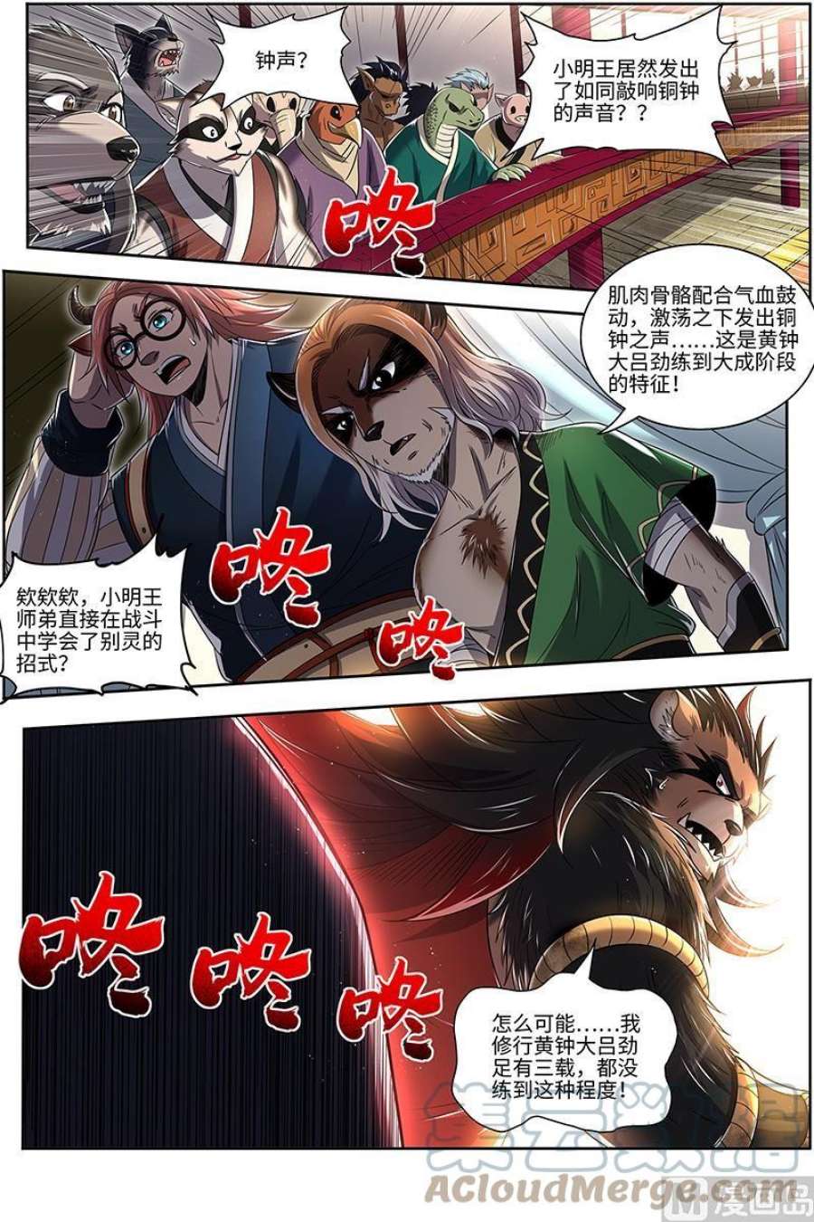 驭灵师29大明王： 自己动