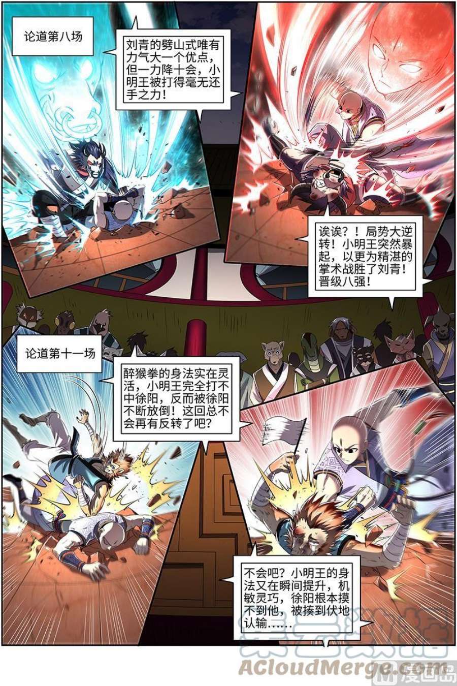 驭灵师29大明王：先摆烂，再获胜