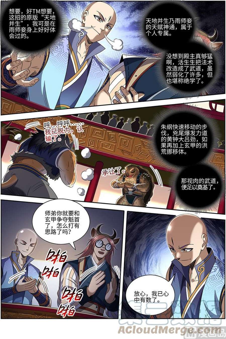 驭灵师29大明王：先摆烂，再获胜