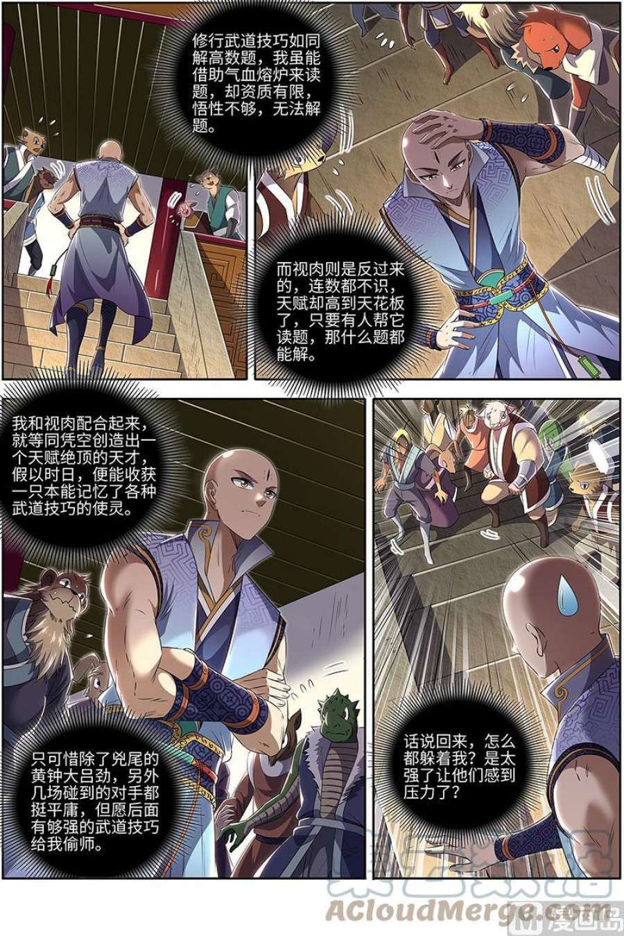 驭灵师29大明王：先摆烂，再获胜