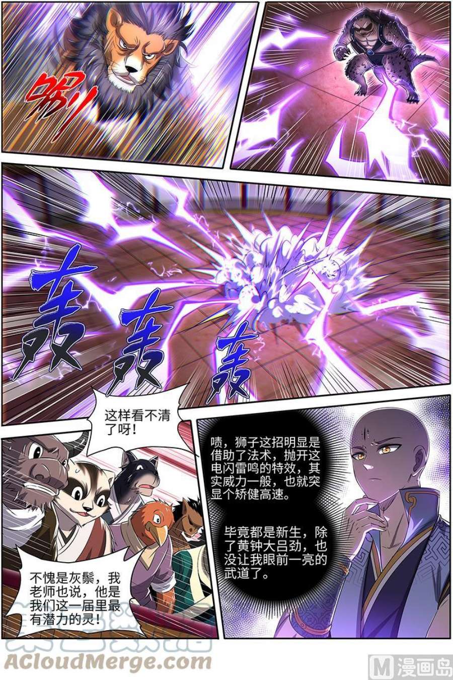 驭灵师29大明王：先摆烂，再获胜