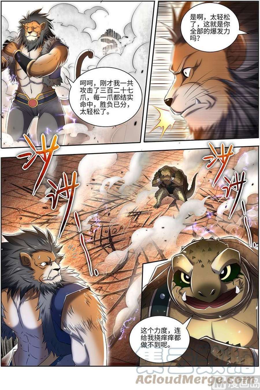驭灵师29大明王：先摆烂，再获胜