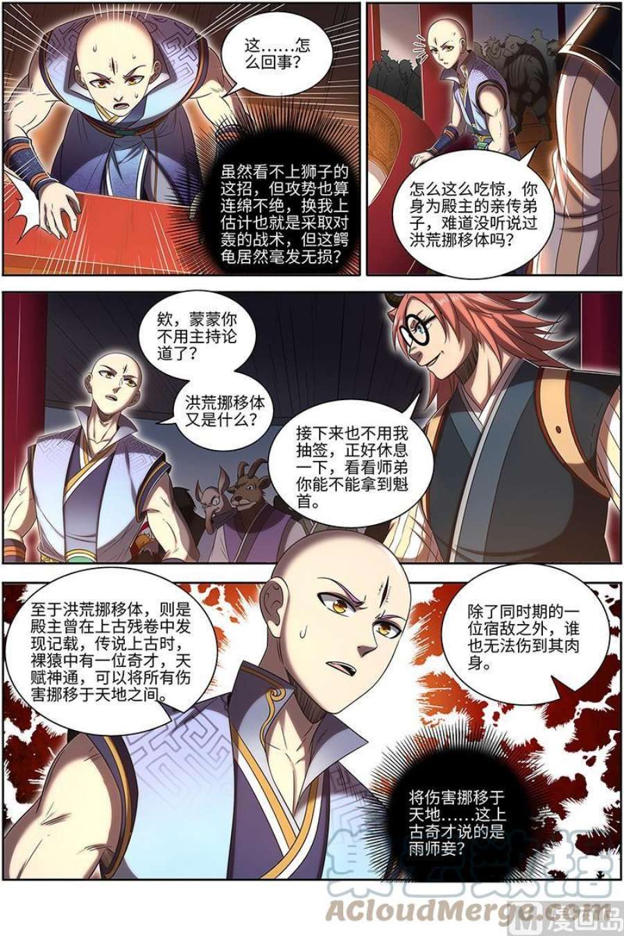 驭灵师29大明王：先摆烂，再获胜