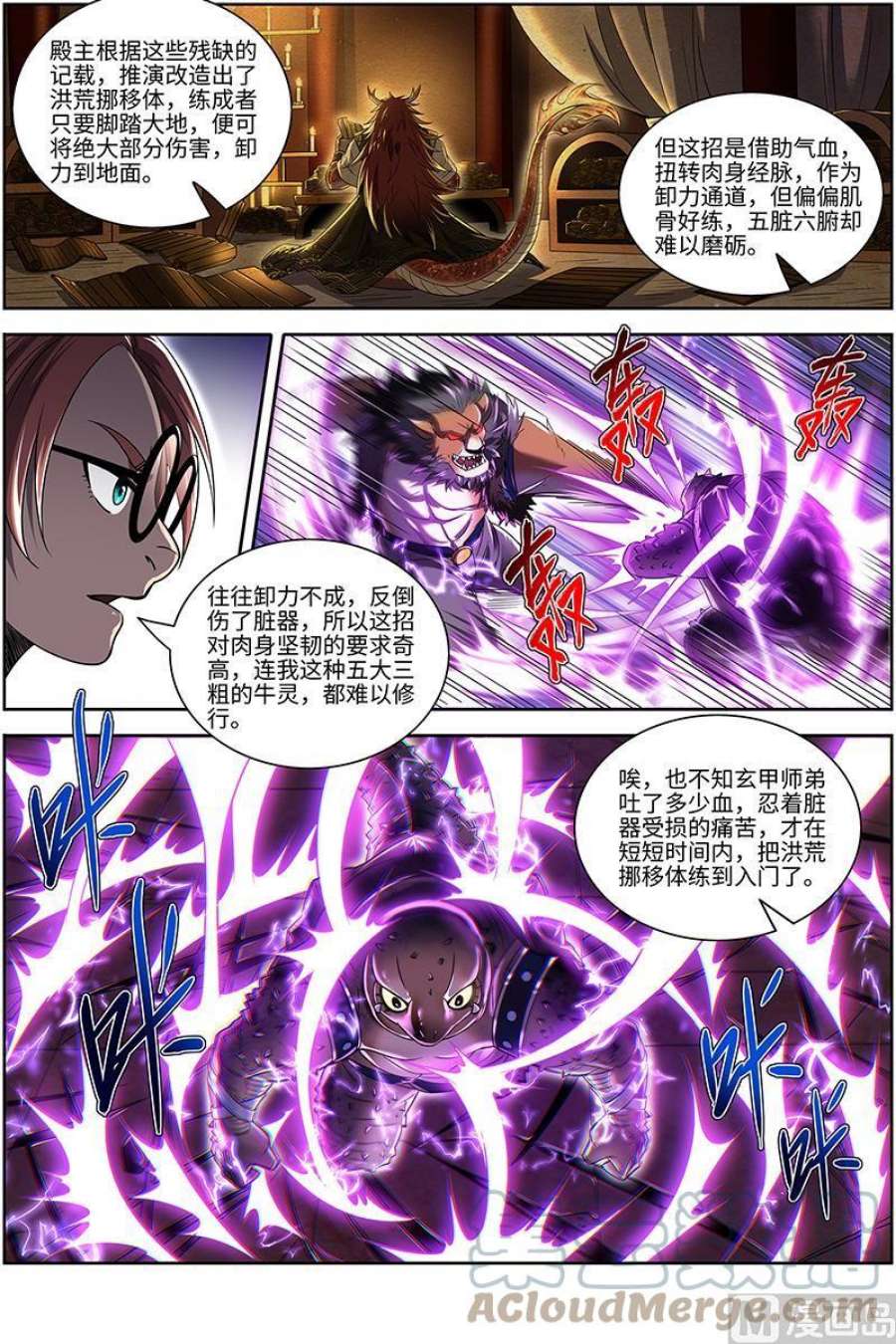 驭灵师29大明王：先摆烂，再获胜