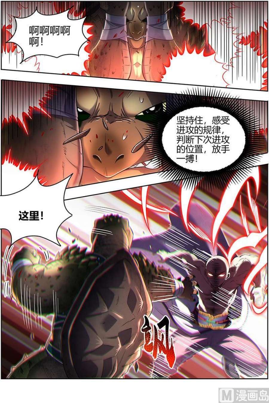 驭灵师29大明王：小明王VS玄甲