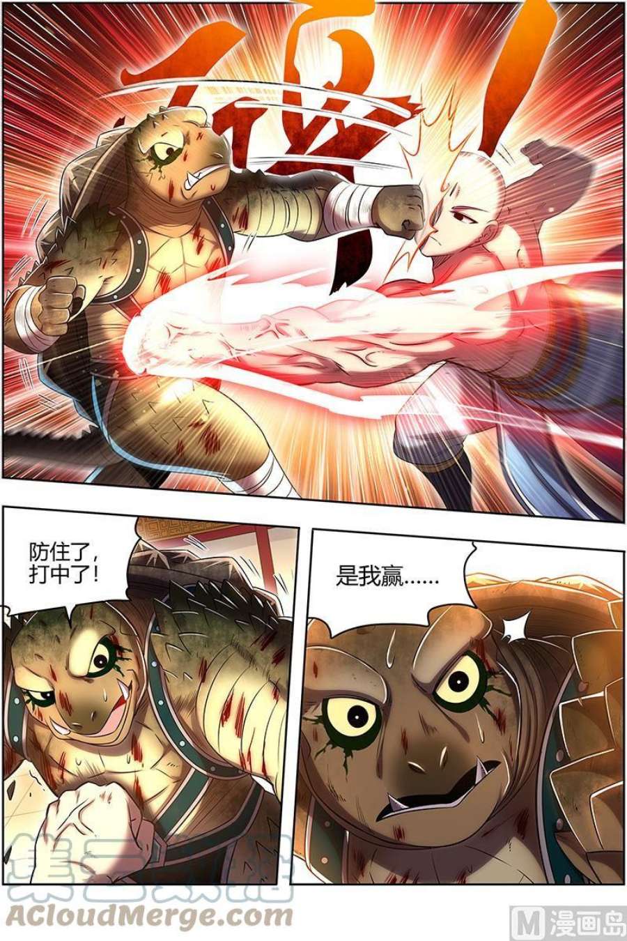 驭灵师29大明王：小明王VS玄甲