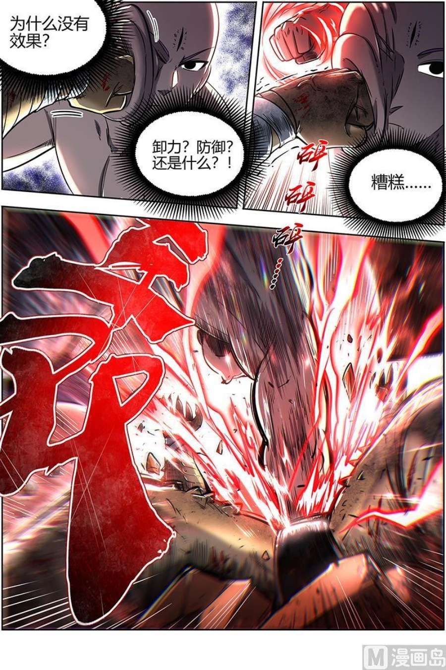 驭灵师29大明王：小明王VS玄甲