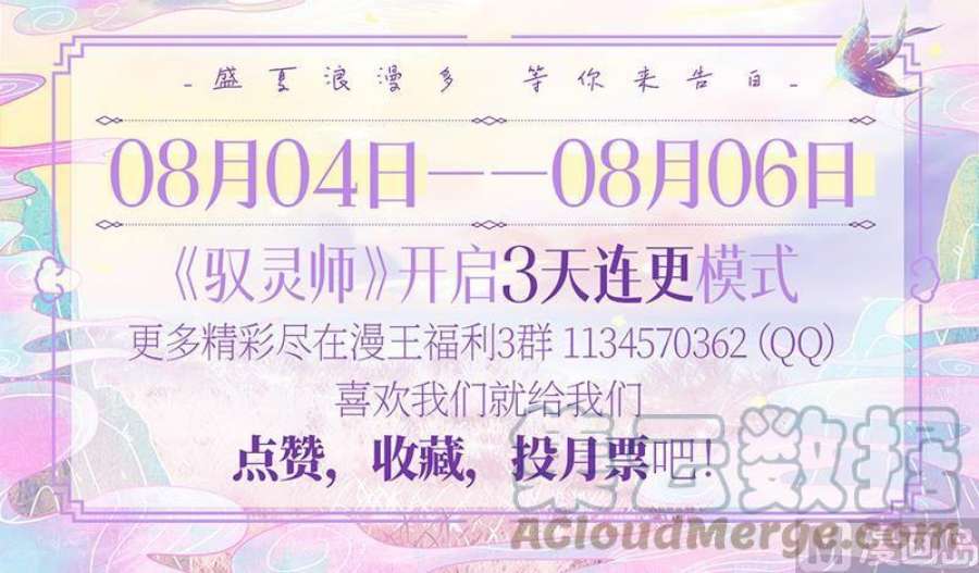 驭灵师29大明王：小明王VS玄甲