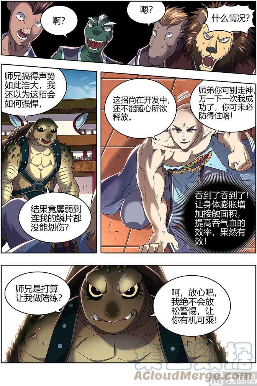 驭灵师29大明王：小明王VS玄甲