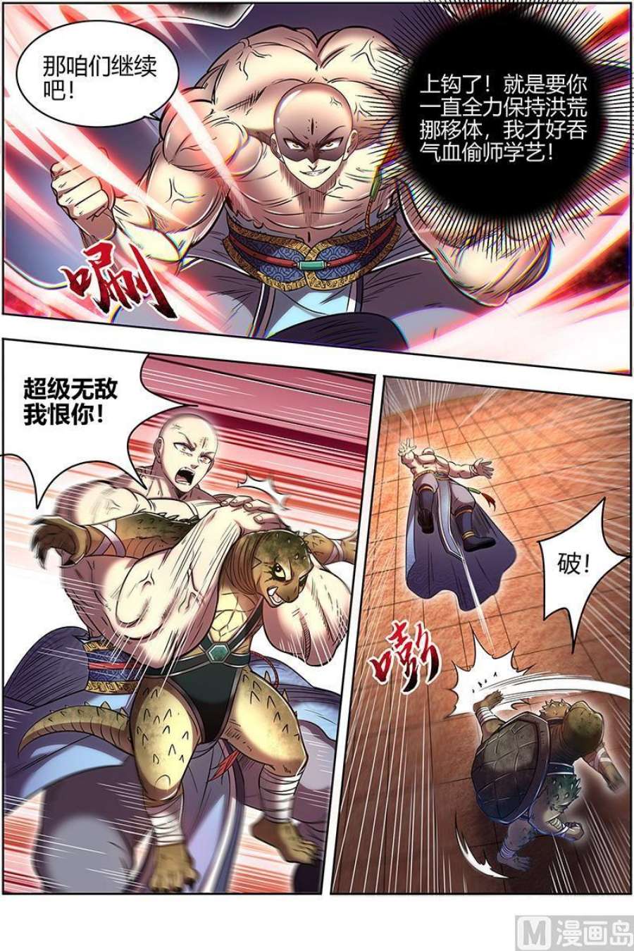 驭灵师29大明王：小明王VS玄甲