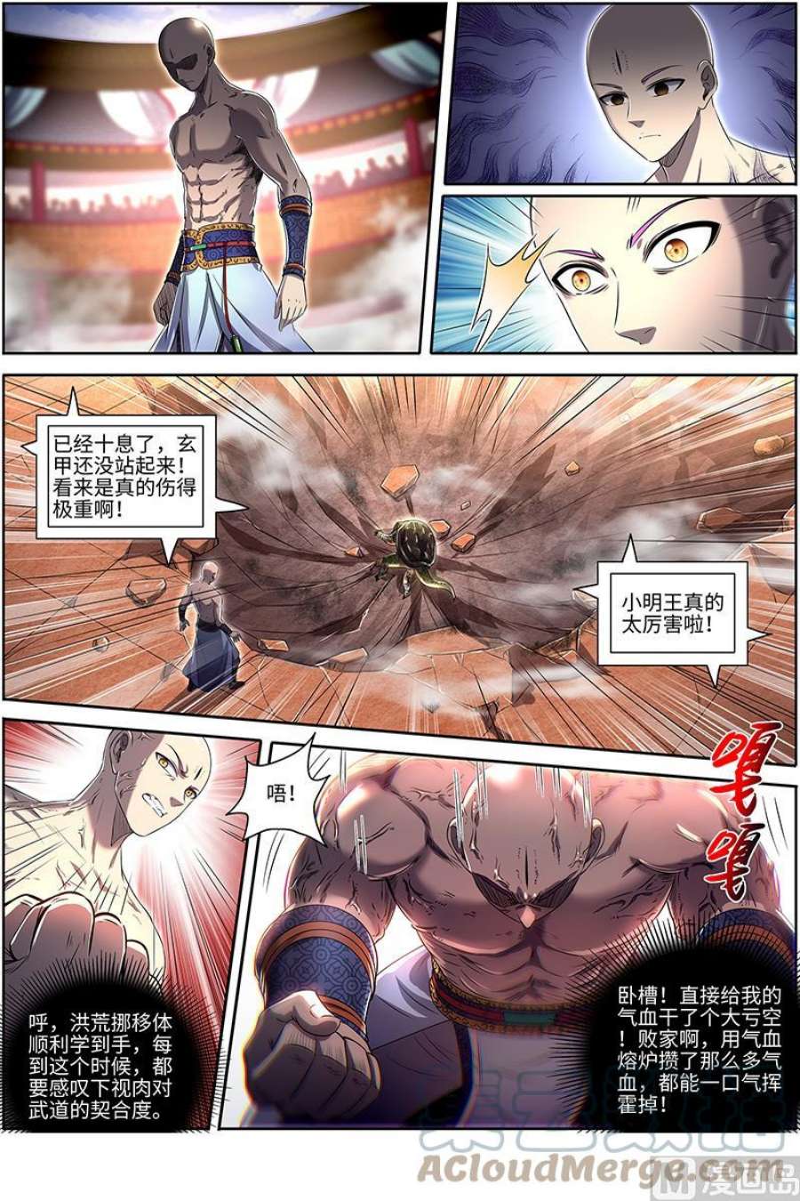 驭灵师29大明王： 打话原形