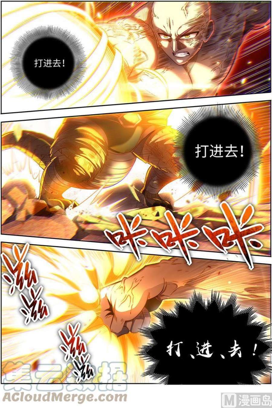 驭灵师29大明王： 打话原形