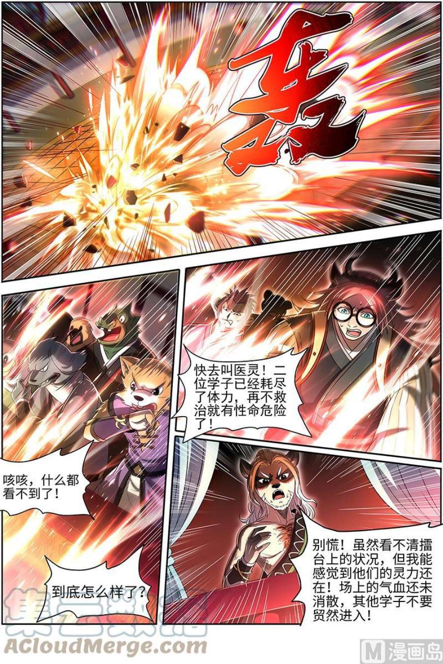 驭灵师29大明王： 打话原形