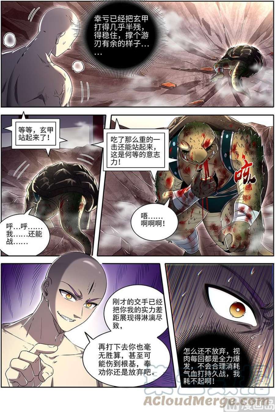 驭灵师29大明王： 打话原形