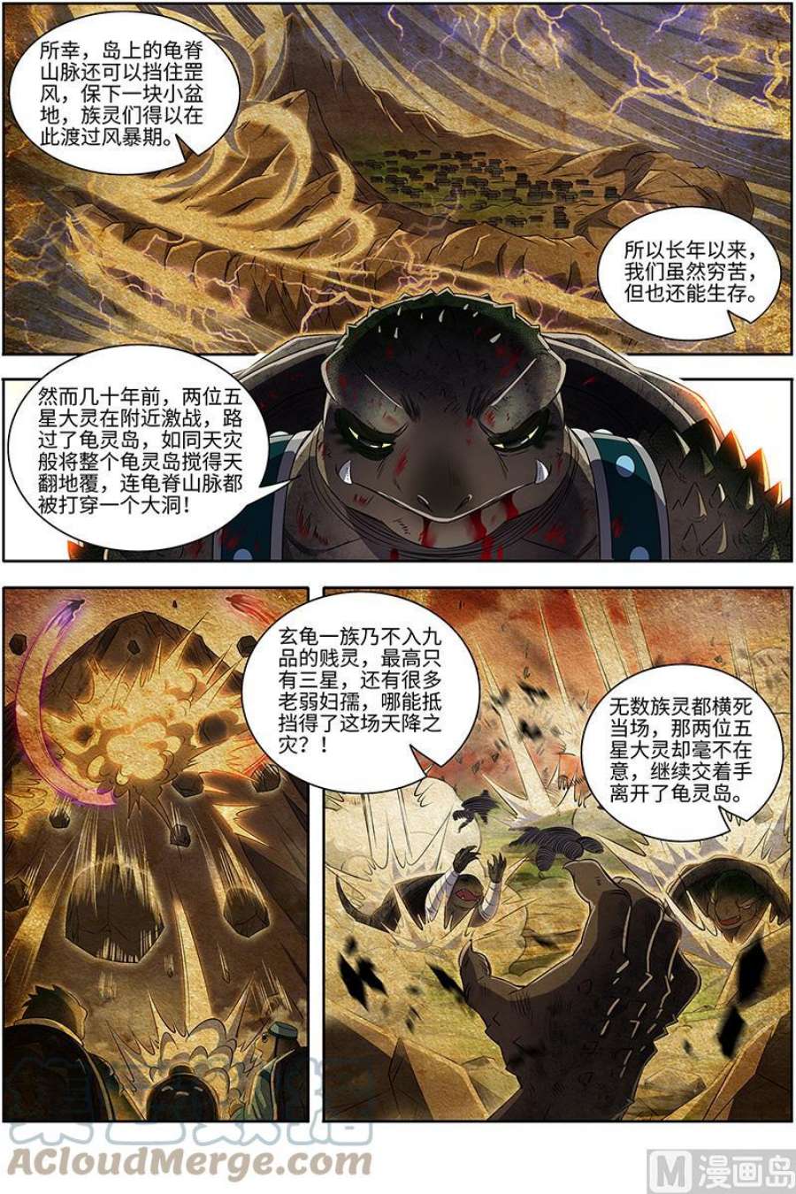 驭灵师29大明王： 打话原形