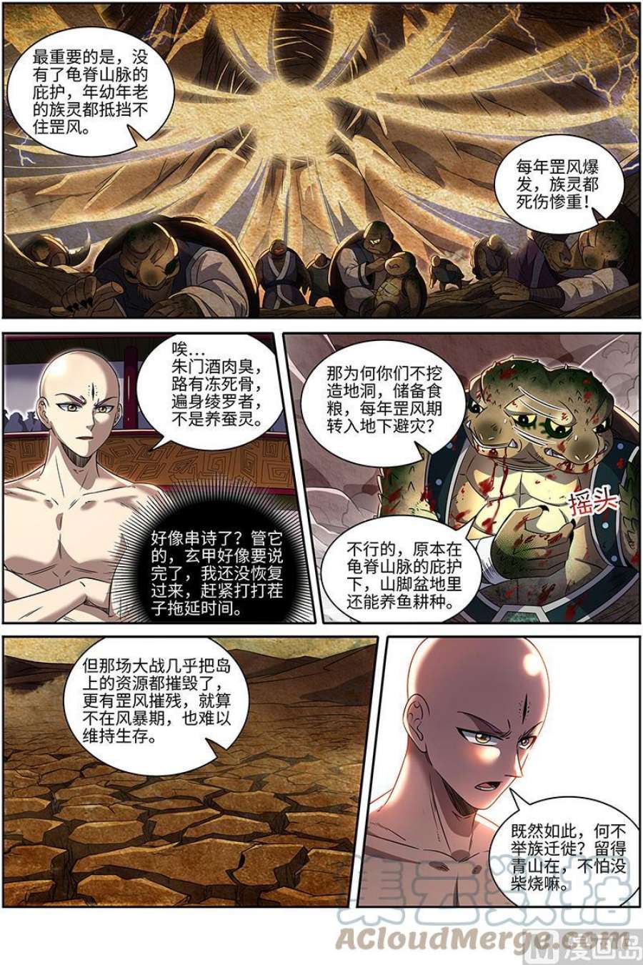 驭灵师29大明王： 打话原形