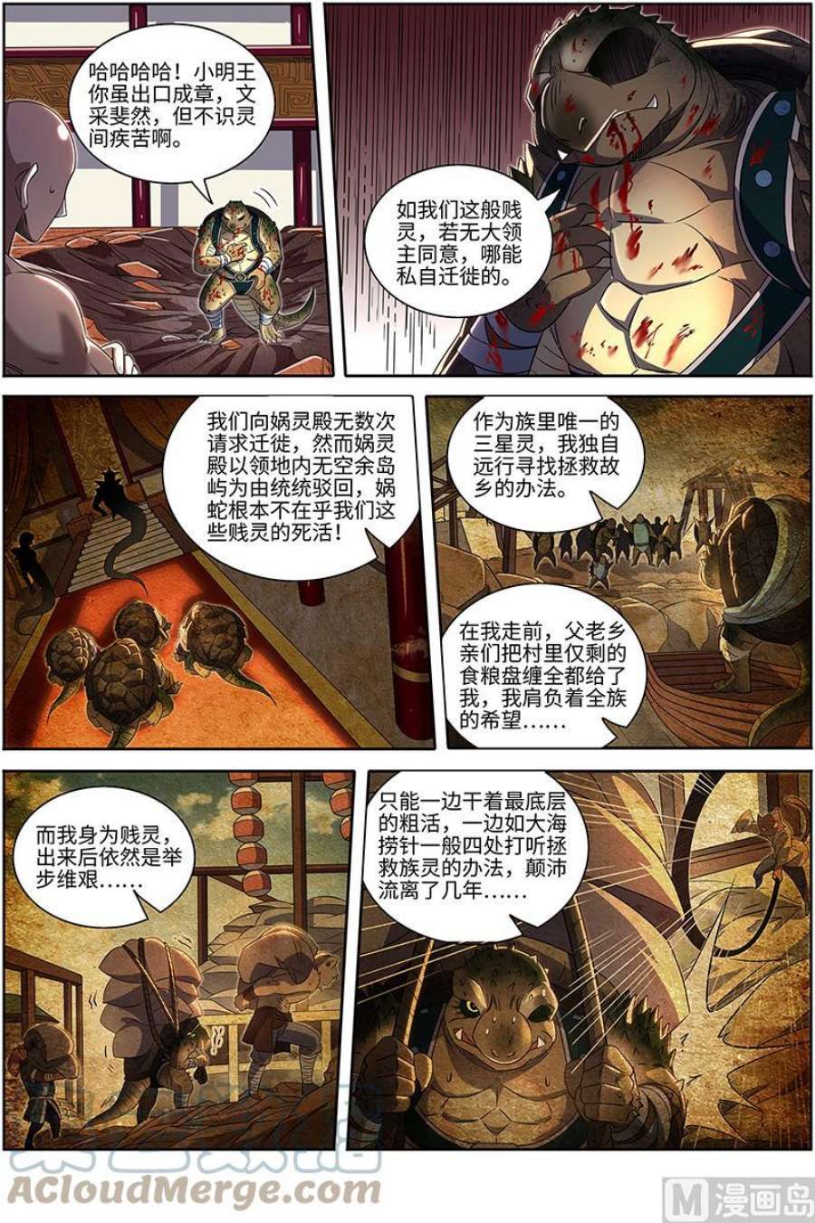 驭灵师29大明王： 打话原形